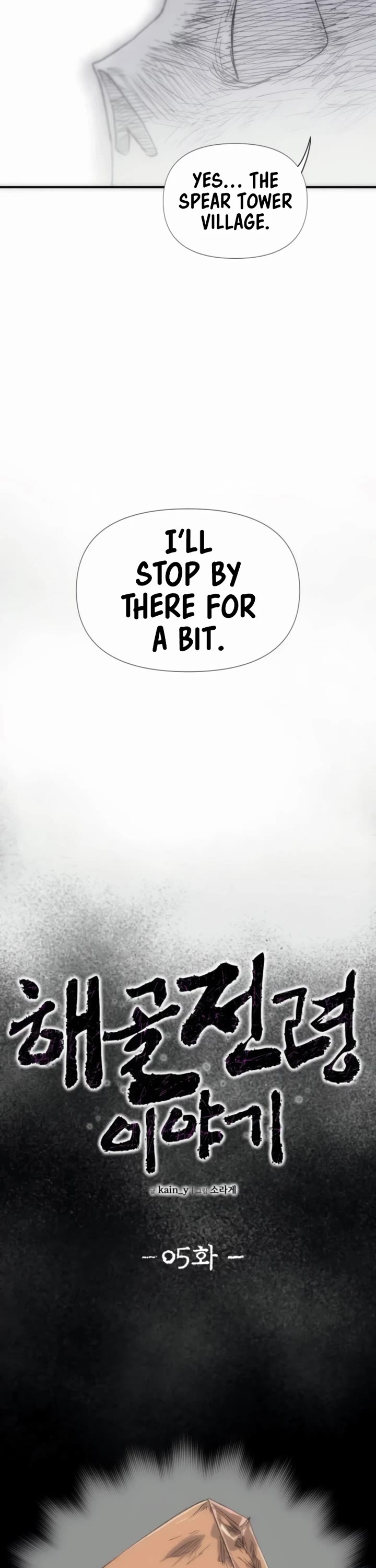 The Tale of the Skeleton Messenger Chapter 5 page 12 - Chapter 5