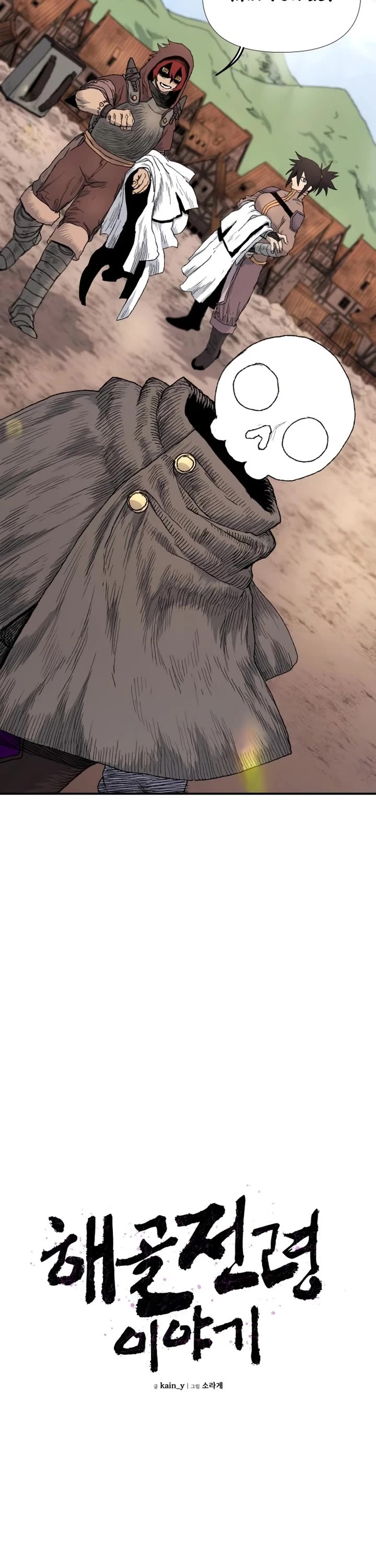 The Tale of the Skeleton Messenger Chapter 6 page 4 - Chapter 6
