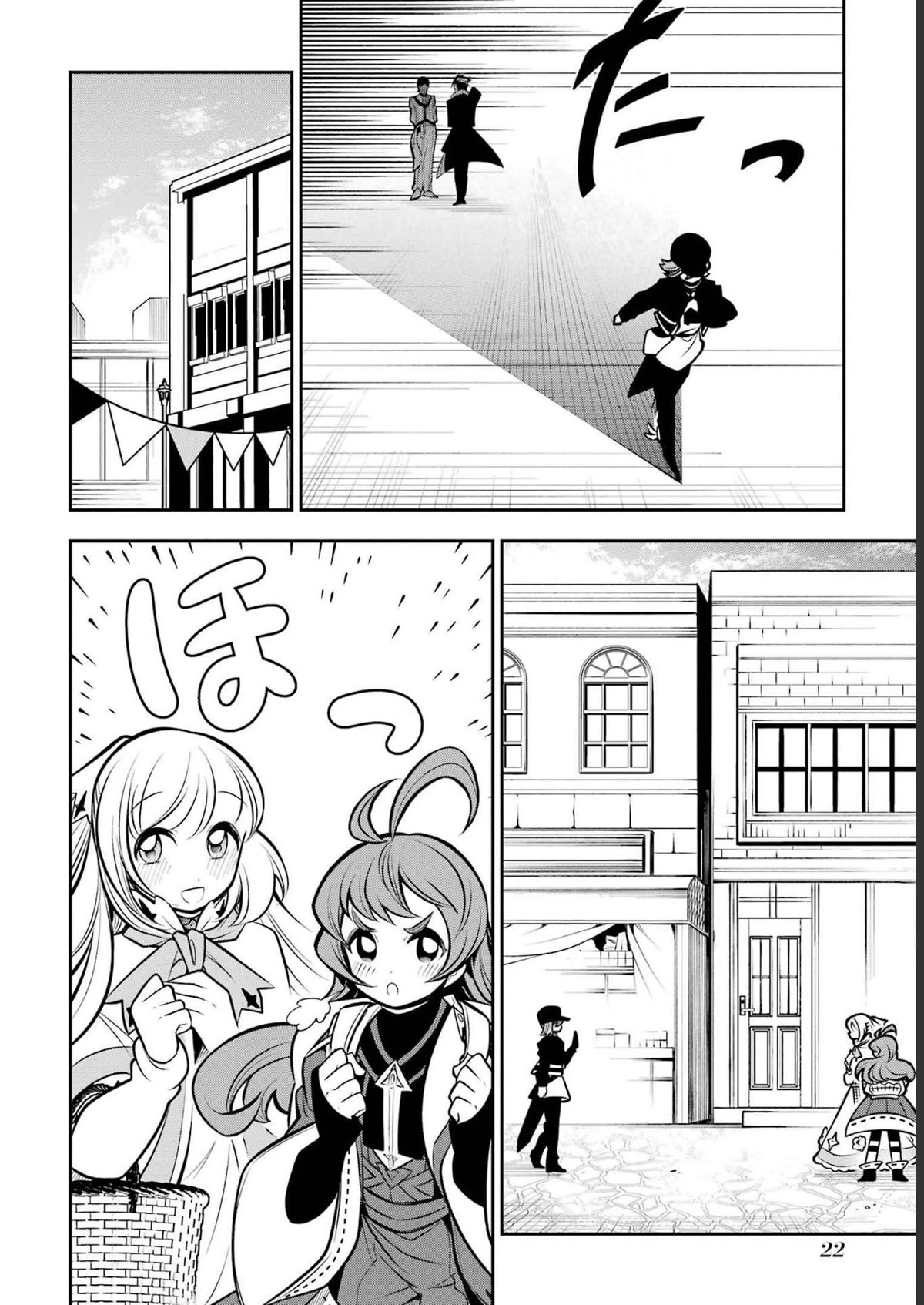 The Tale of the Teapot Hero's Revenge Chapter 15 page 25 - Chapter 15