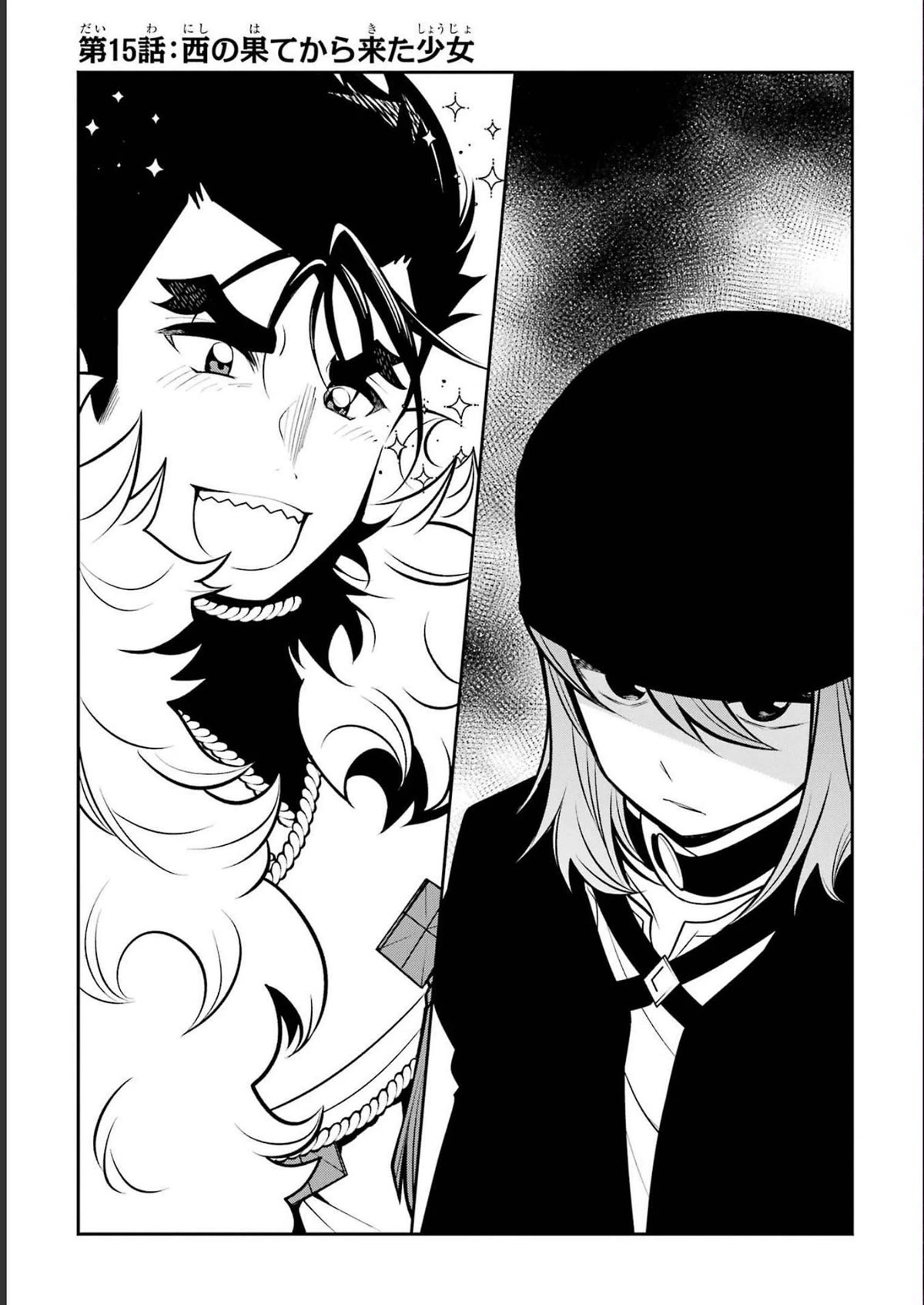 The Tale of the Teapot Hero's Revenge Chapter 15 page 6 - Chapter 15