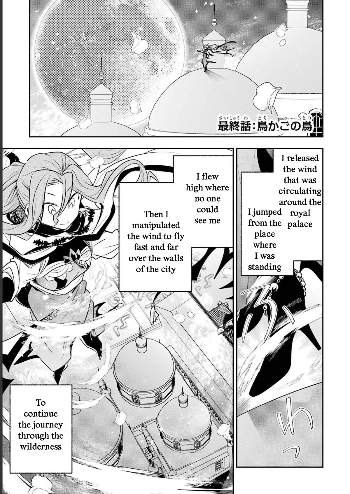 The Tale of the Teapot Hero's Revenge Chapter 21 page 2 - Chapter 21 + Extras [END]