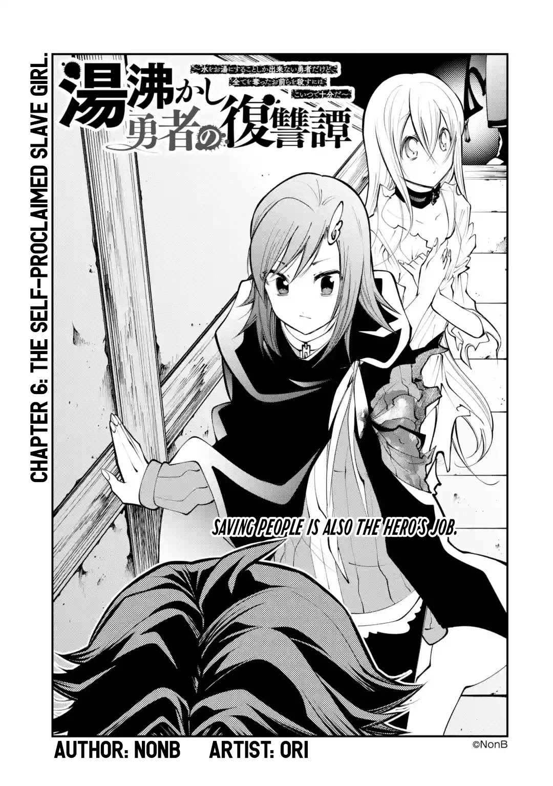 The Tale of the Teapot Hero's Revenge Chapter 6 page 1 - Chapter 6: The Self-Proclaimed Slave Girl