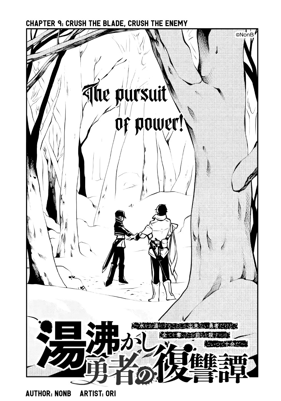 The Tale of the Teapot Hero's Revenge Chapter 9 page 2 - Chapter 9
