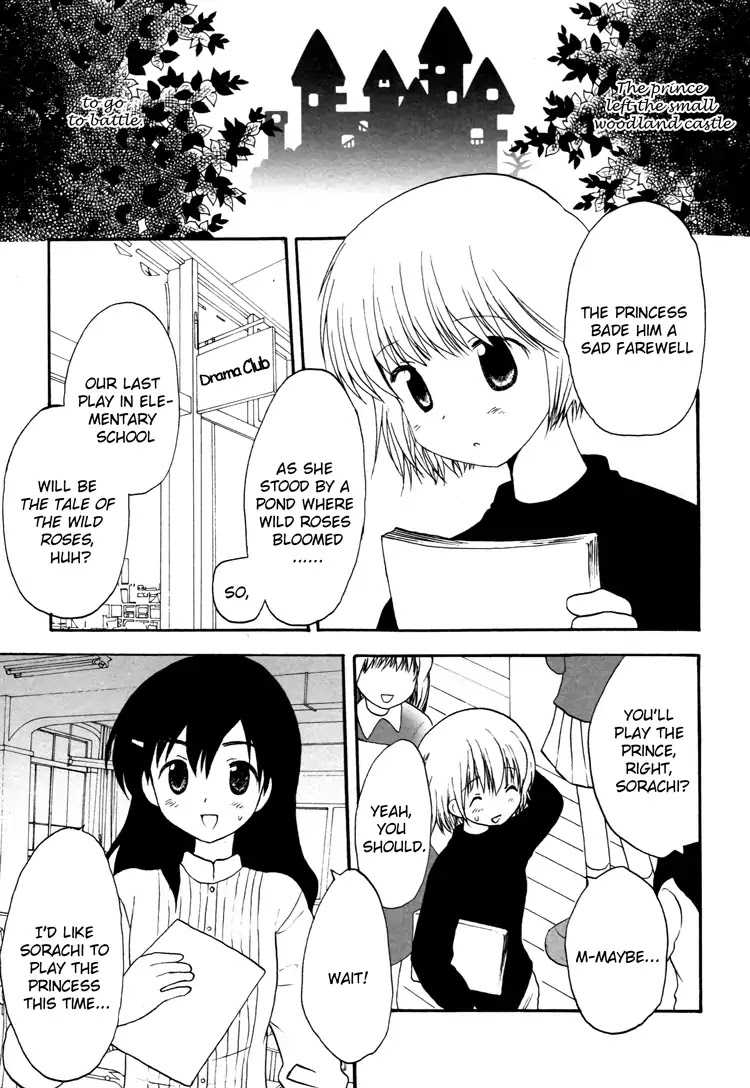 The Tale of the Wild Roses Chapter 0 page 1 - Chapter 0: Oneshot
