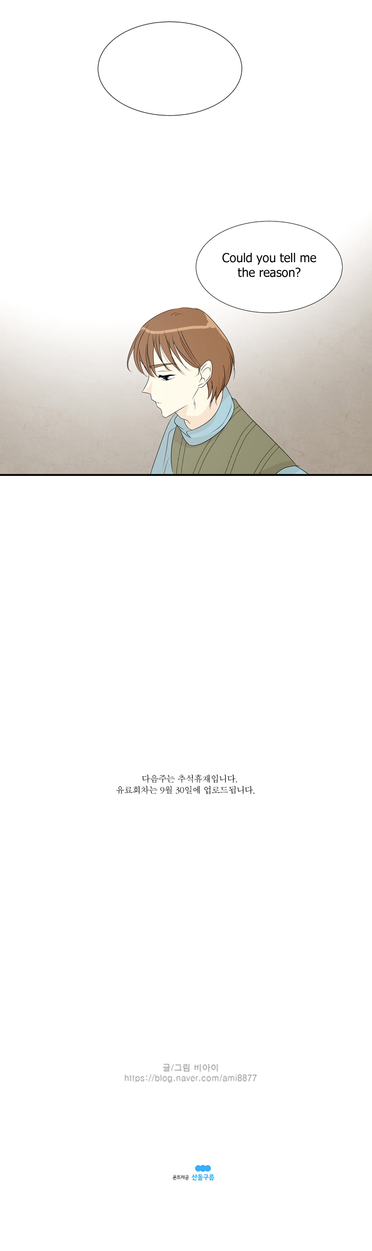 The Taming of the Shrew Chapter 17 page 22 - Chapter 17
