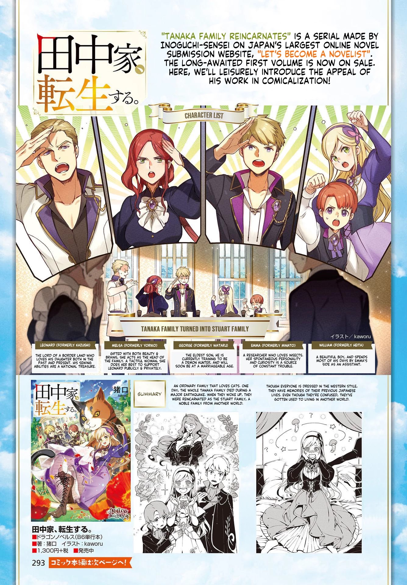 The Tanaka Family Reincarnates Chapter 1 page 3 - Chapter 1