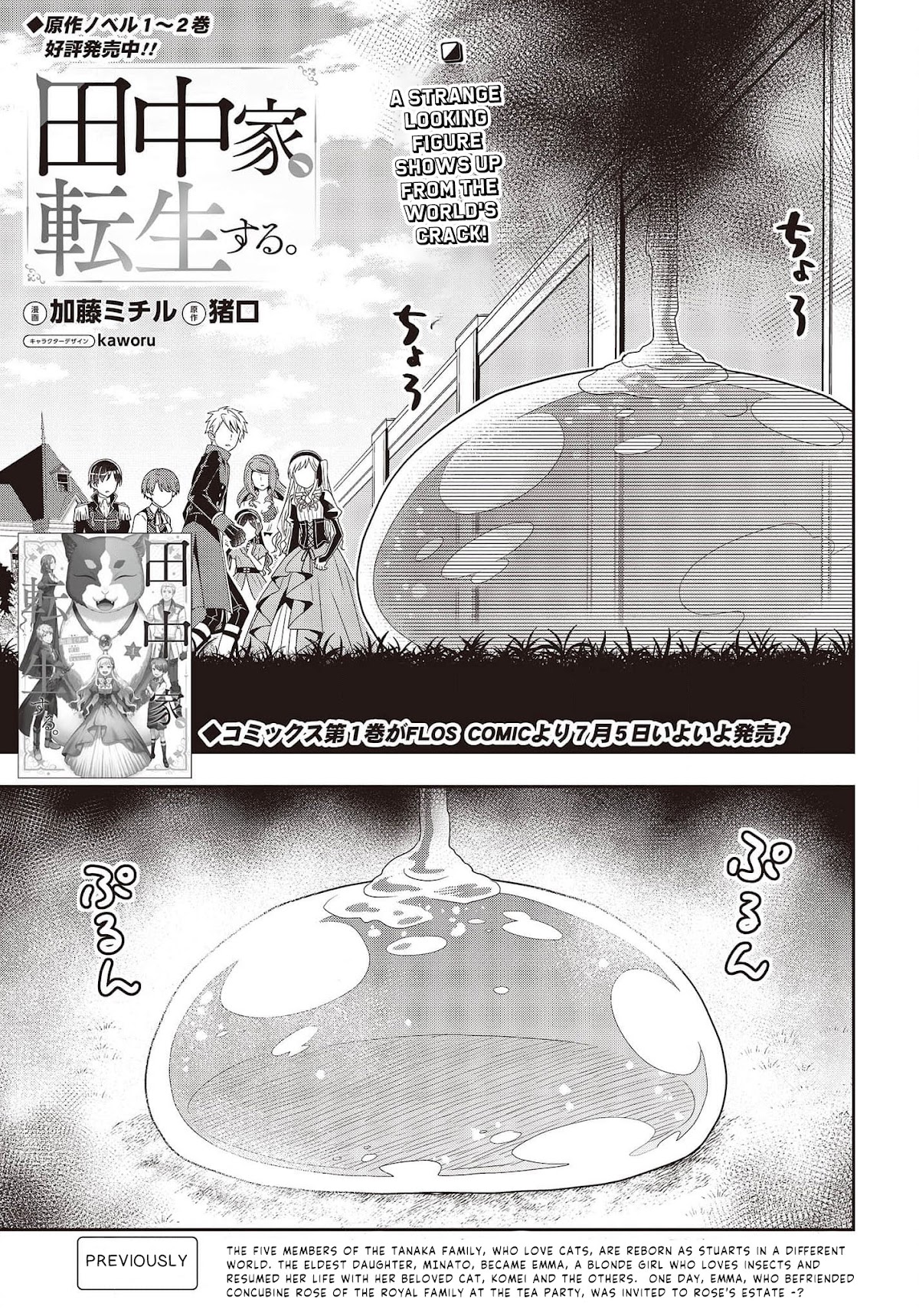 The Tanaka Family Reincarnates Chapter 12 page 2 - Chapter 12