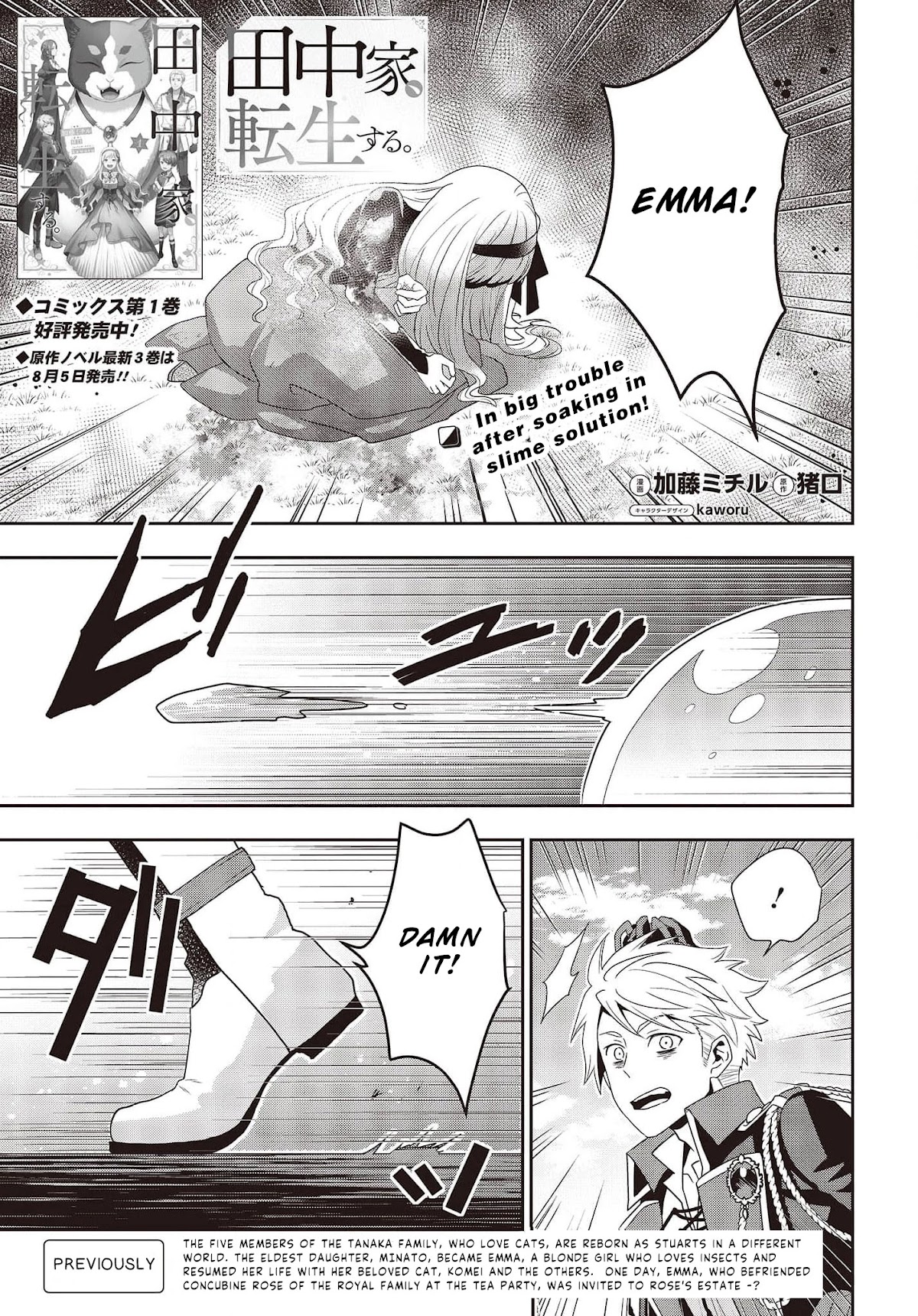 The Tanaka Family Reincarnates Chapter 13 page 2 - Chapter 13