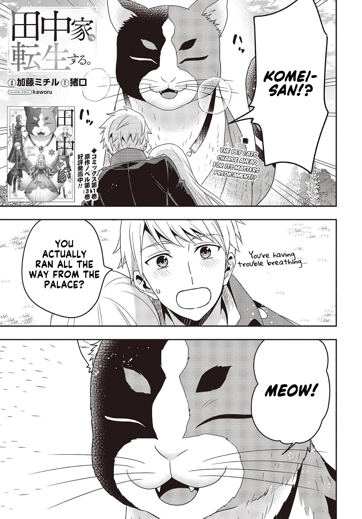 The Tanaka Family Reincarnates Chapter 15 page 2 - Chapter 15