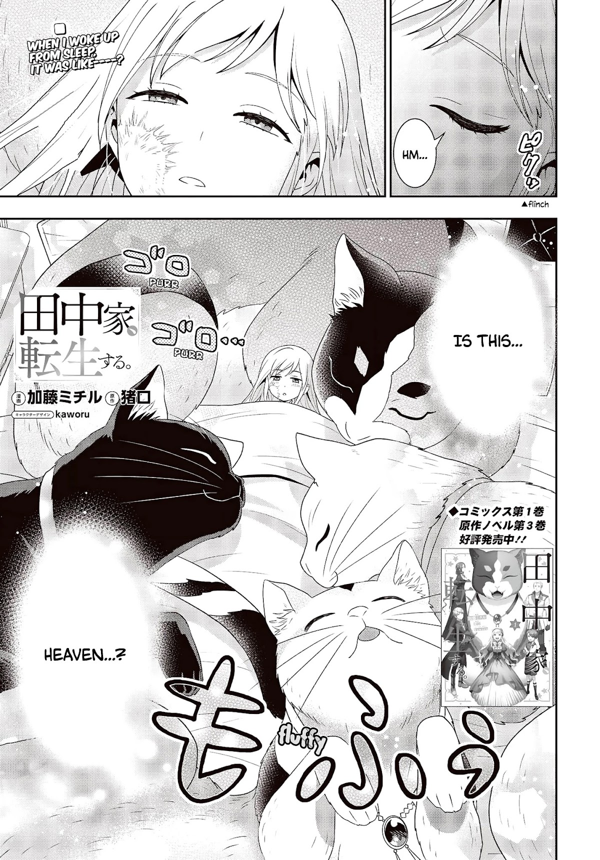 The Tanaka Family Reincarnates Chapter 17 page 2 - Chapter 17