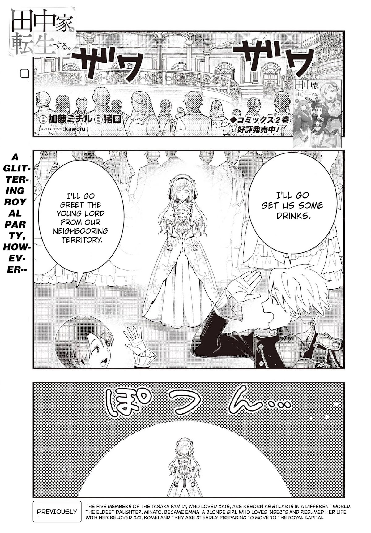 The Tanaka Family Reincarnates Chapter 21 page 2 - Chapter 21
