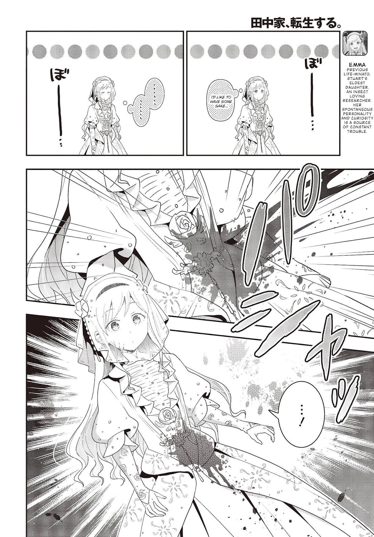 The Tanaka Family Reincarnates Chapter 21 page 3 - Chapter 21