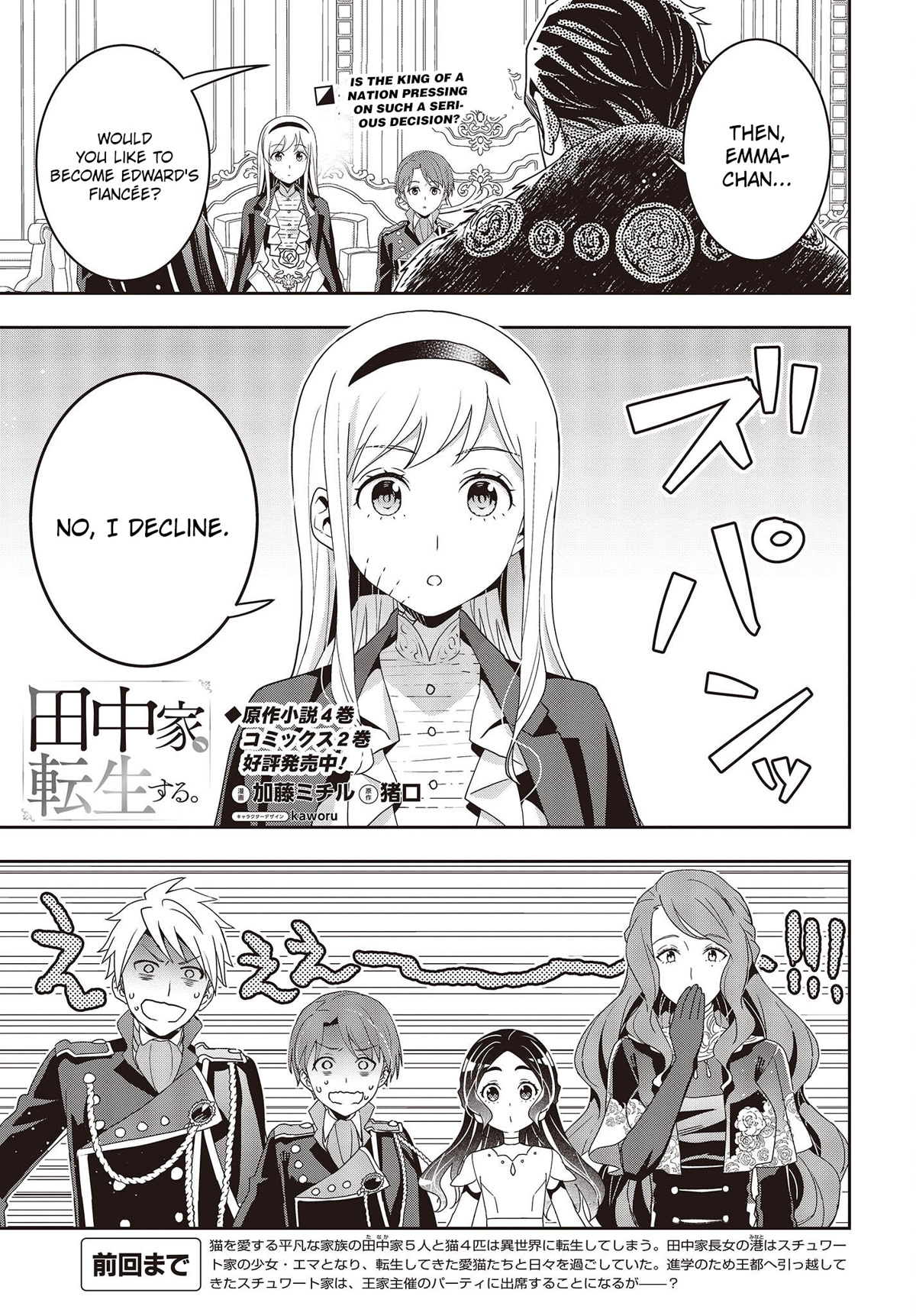 The Tanaka Family Reincarnates Chapter 24 page 2 - Chapter 24