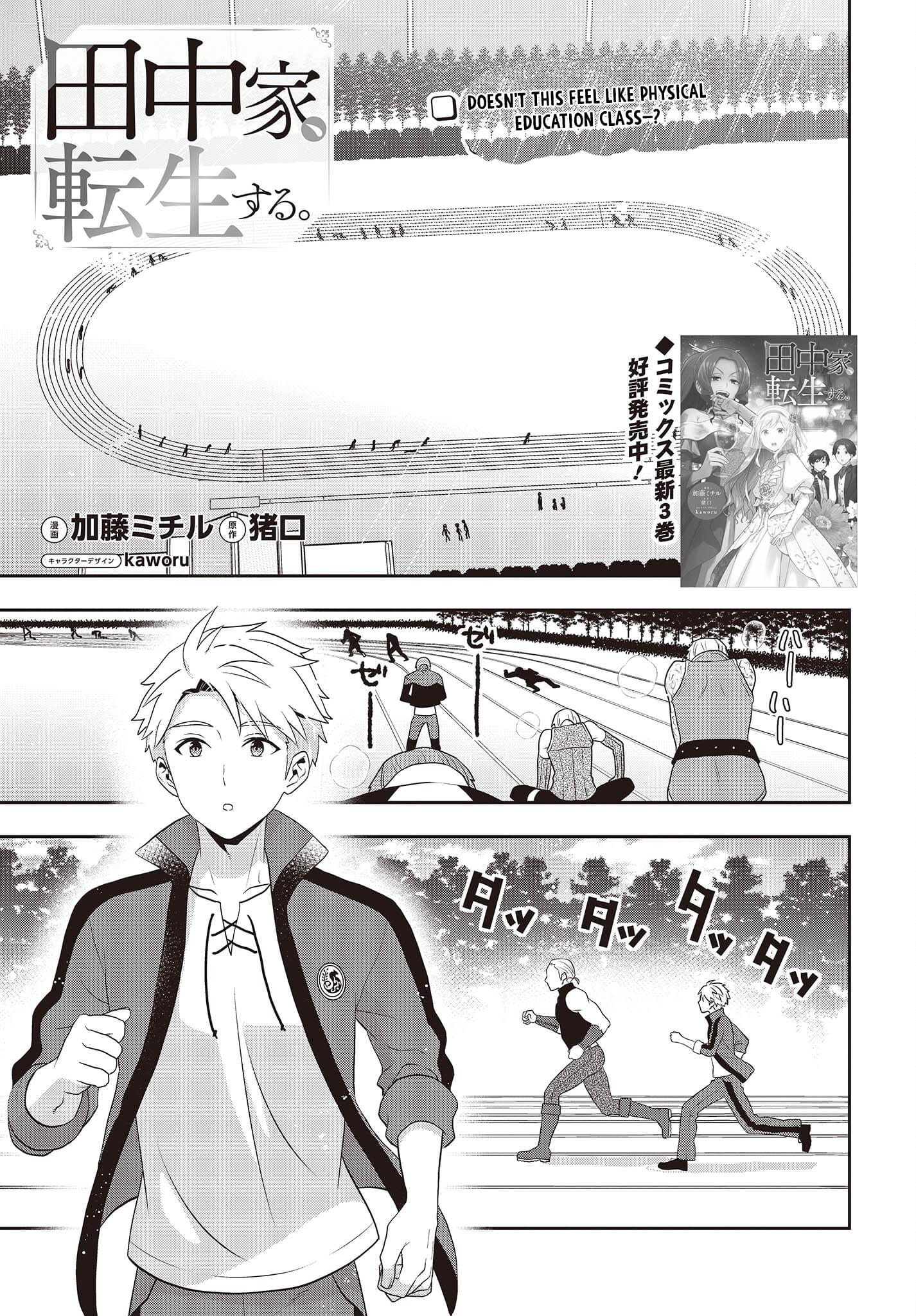 The Tanaka Family Reincarnates Chapter 26 page 2 - Chapter 26