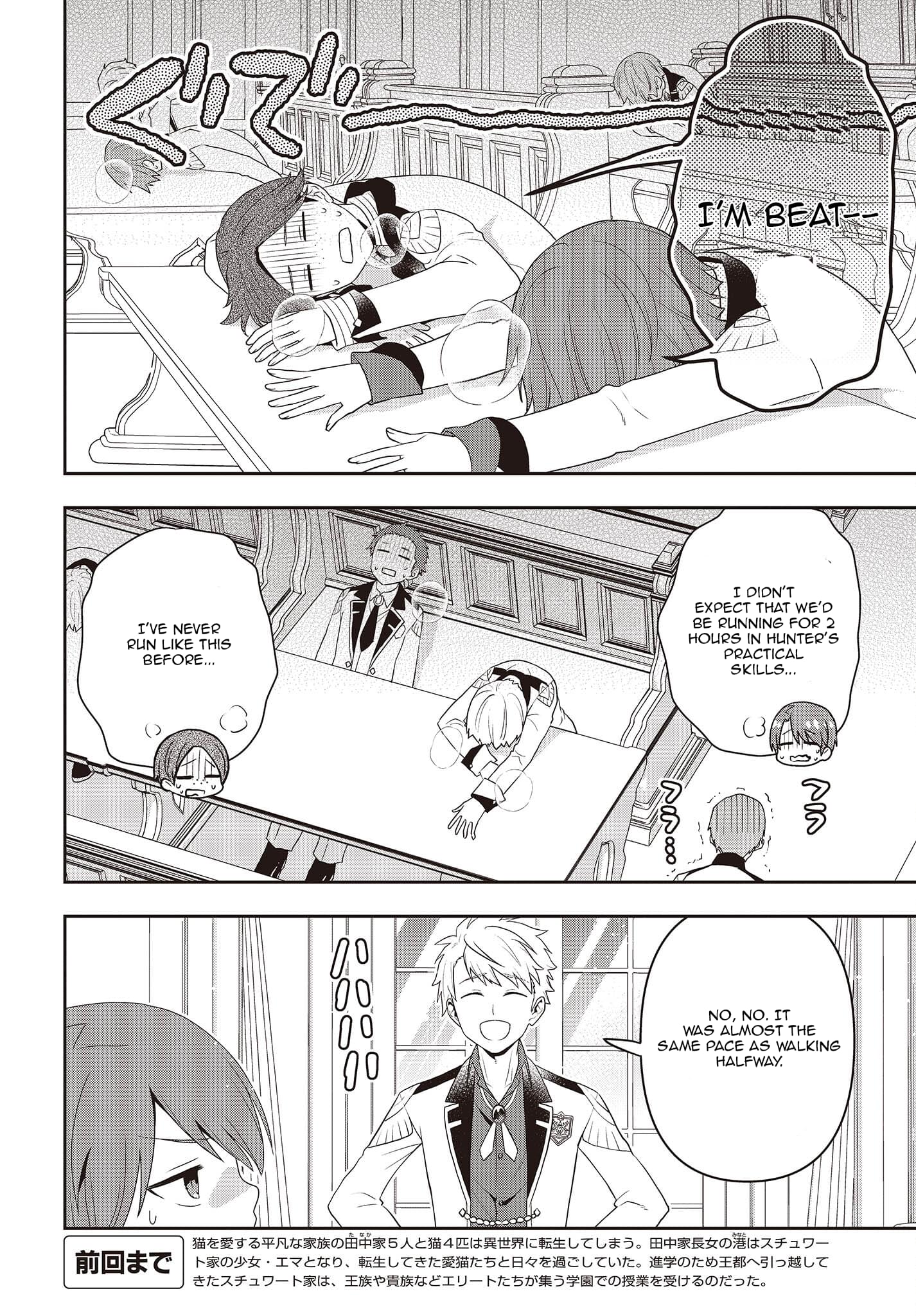 The Tanaka Family Reincarnates Chapter 26 page 3 - Chapter 26