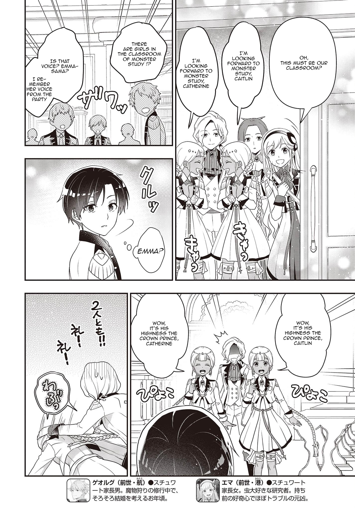 The Tanaka Family Reincarnates Chapter 26 page 9 - Chapter 26