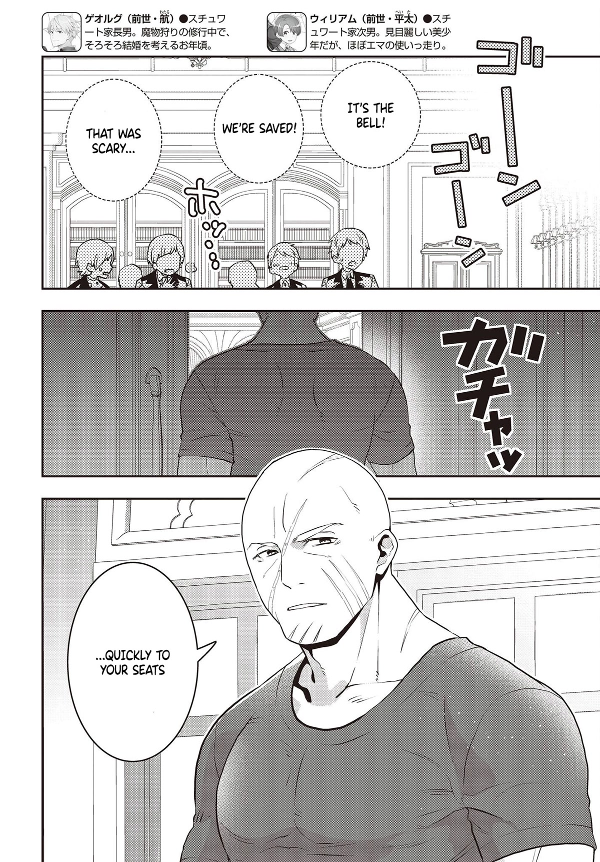 The Tanaka Family Reincarnates Chapter 27 page 11 - Chapter 27