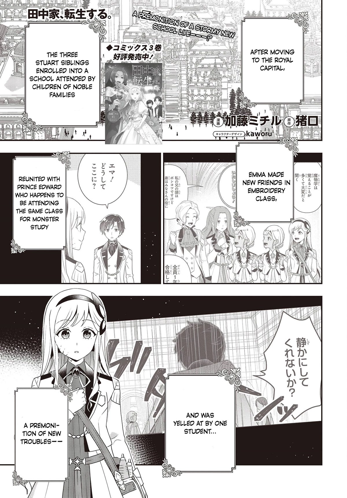 The Tanaka Family Reincarnates Chapter 27 page 2 - Chapter 27