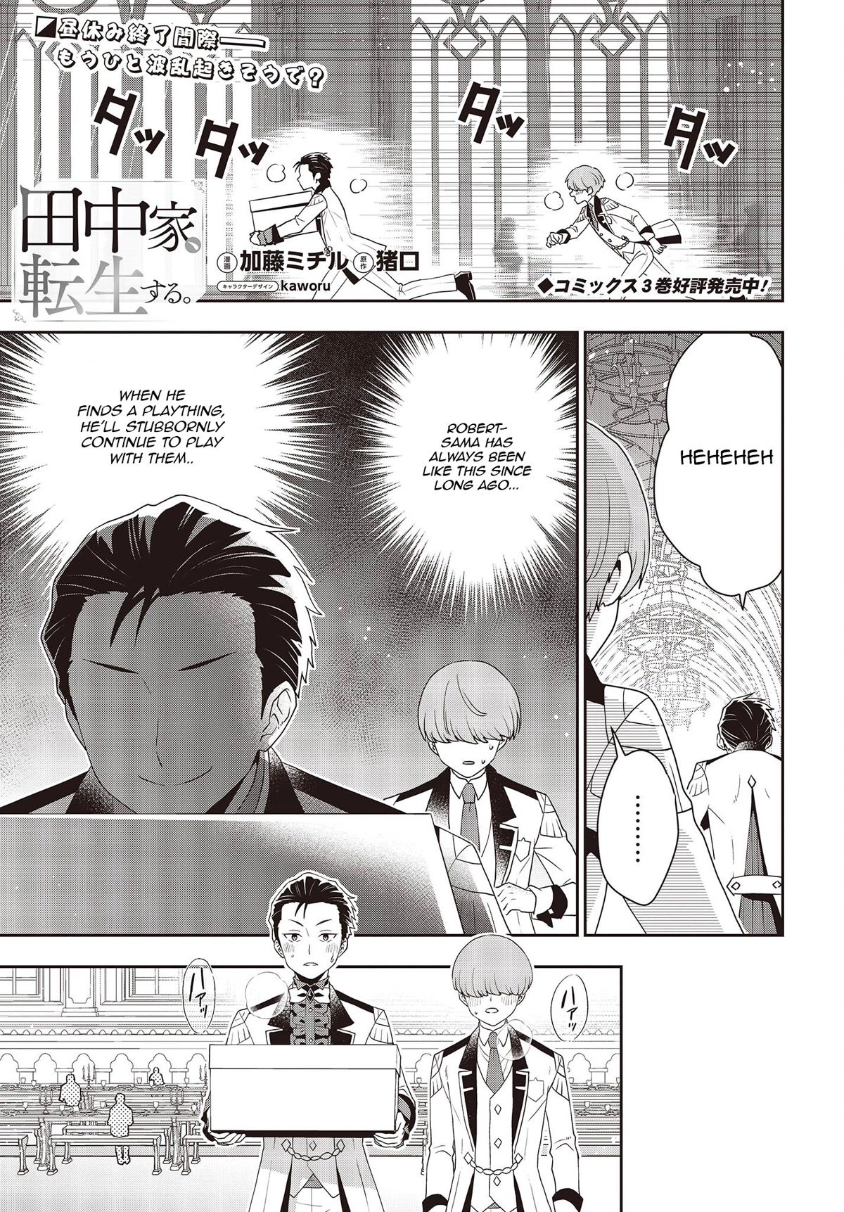The Tanaka Family Reincarnates Chapter 30 page 2 - Chapter 30