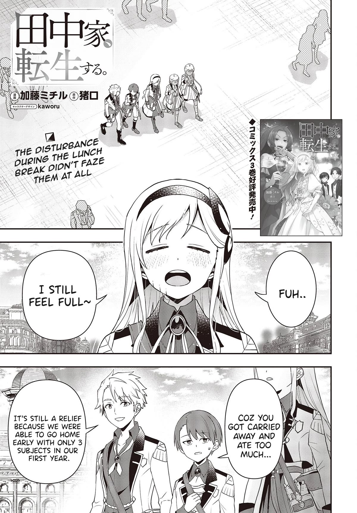 The Tanaka Family Reincarnates Chapter 32 page 2 - Chapter 32