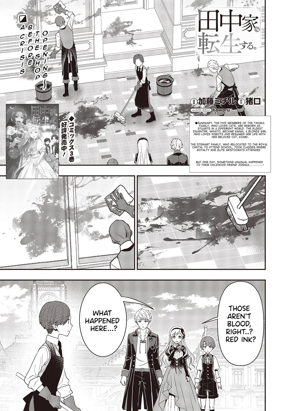 The Tanaka Family Reincarnates Chapter 33 page 2 - Chapter 33
