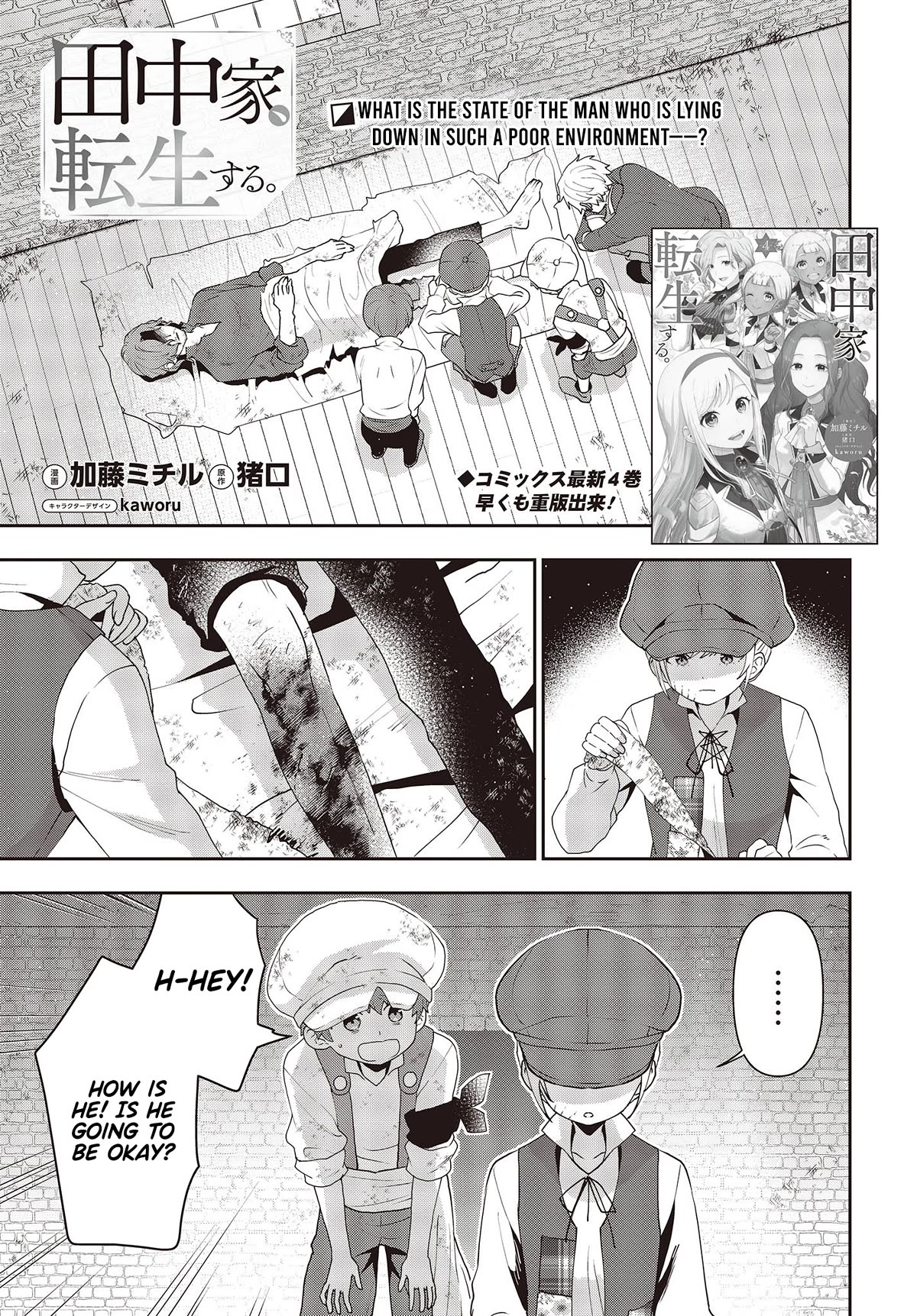 The Tanaka Family Reincarnates Chapter 35 page 2 - Chapter 35