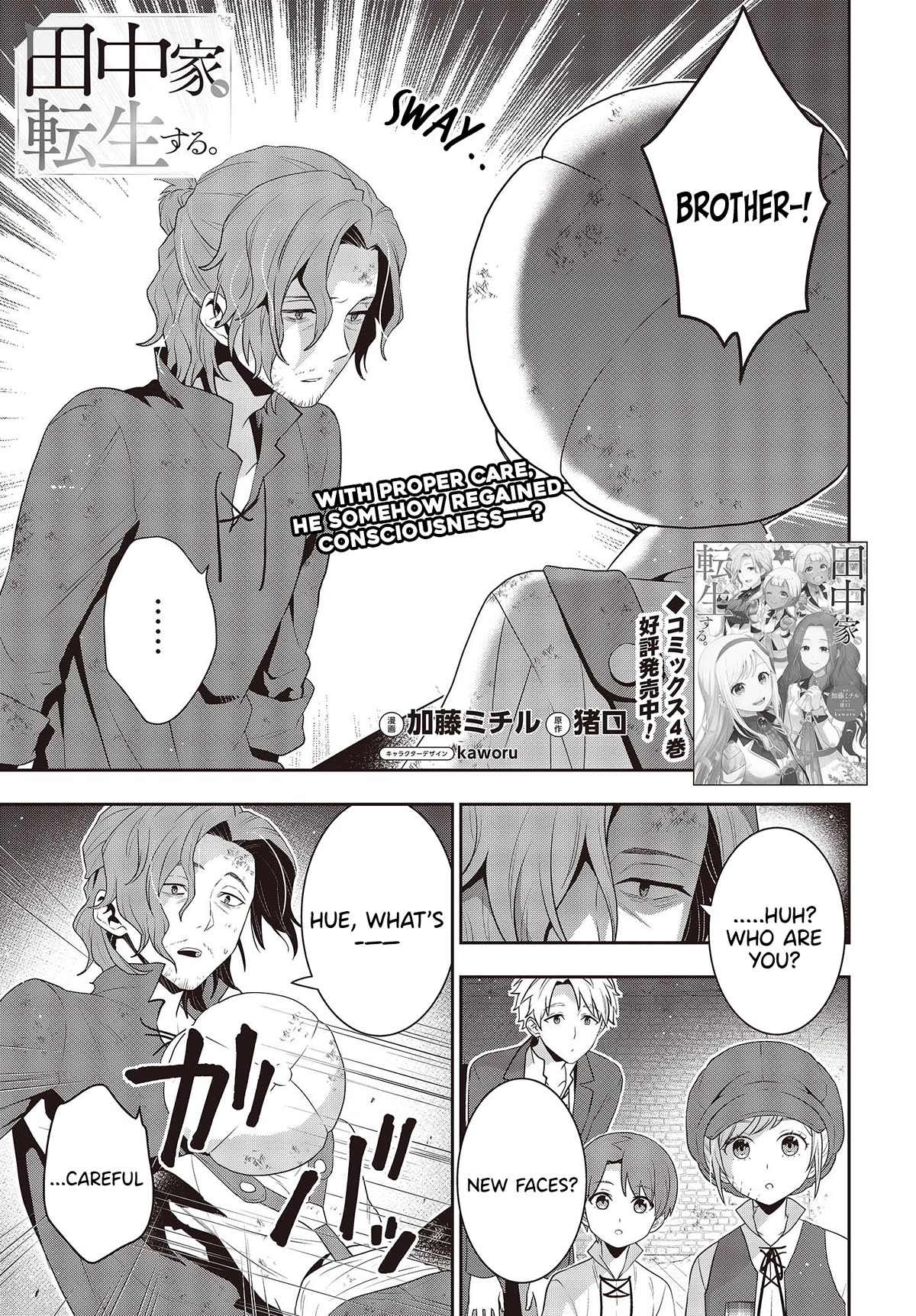 The Tanaka Family Reincarnates Chapter 36 page 2 - Chapter 36