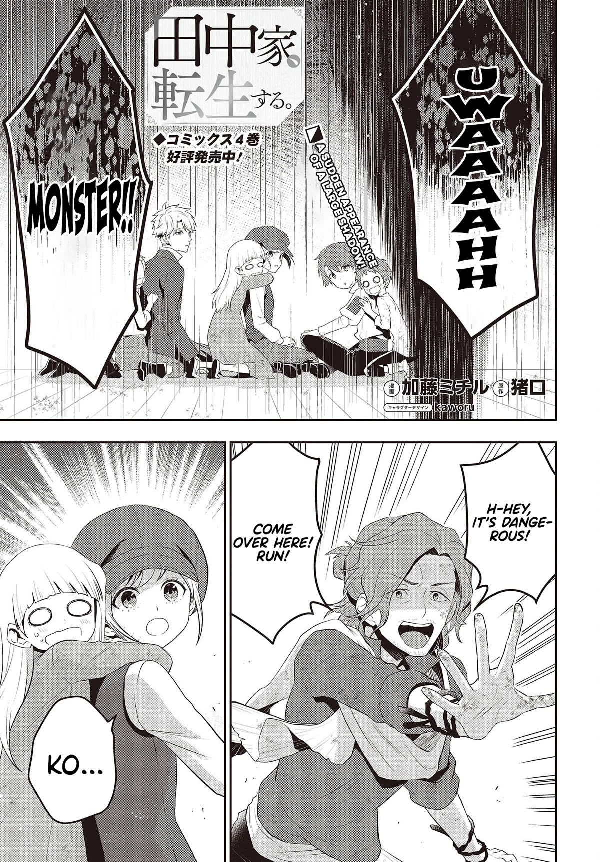 The Tanaka Family Reincarnates Chapter 37 page 2 - Chapter 37