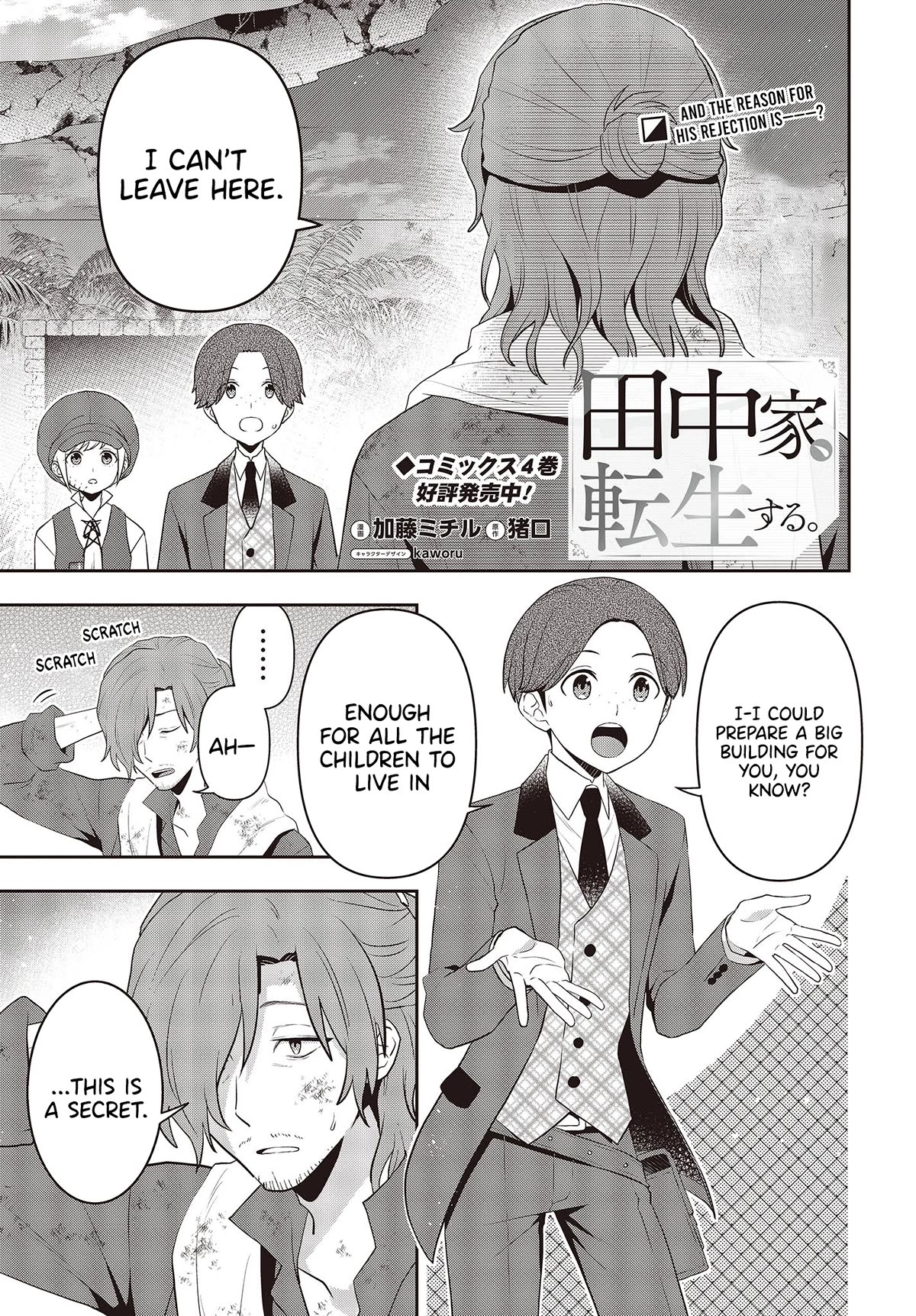The Tanaka Family Reincarnates Chapter 38 page 2 - Chapter 38