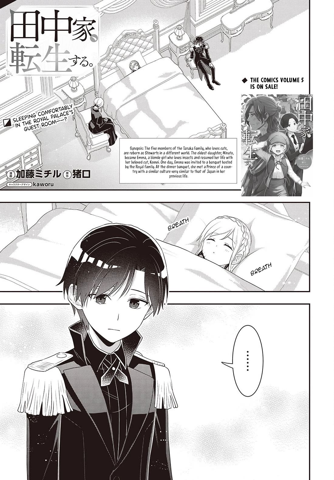 The Tanaka Family Reincarnates Chapter 43 page 2 - Chapter 43