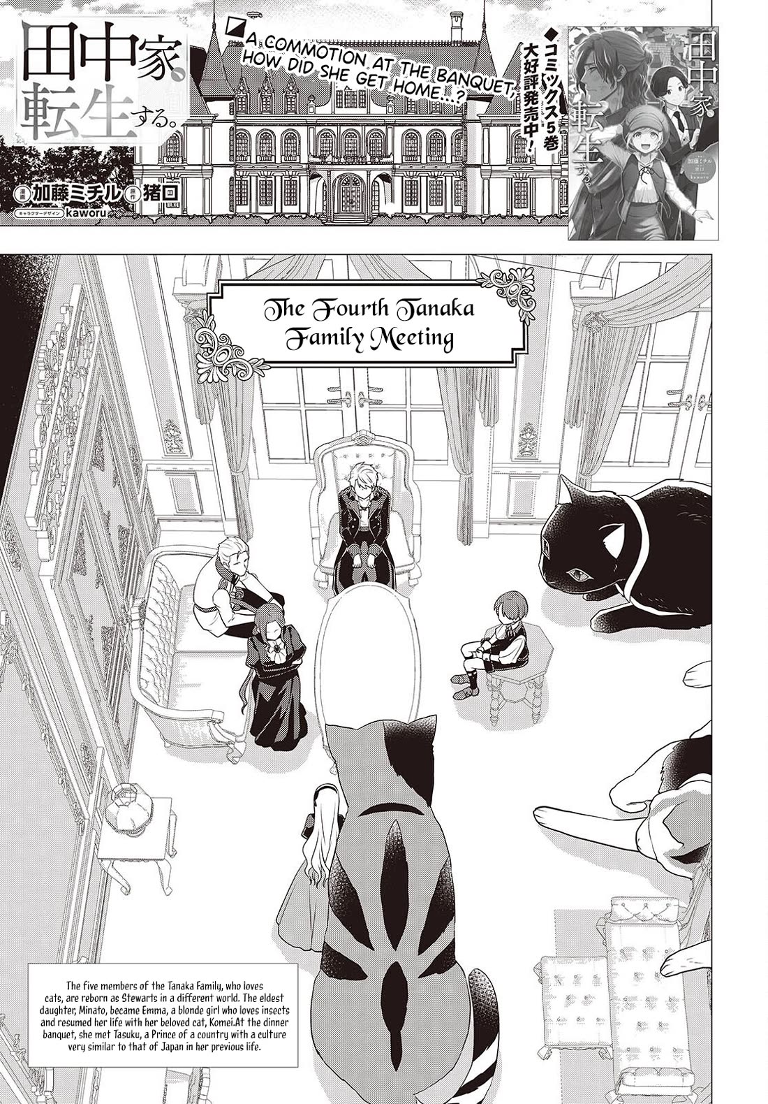 The Tanaka Family Reincarnates Chapter 44 page 2 - Chapter 44