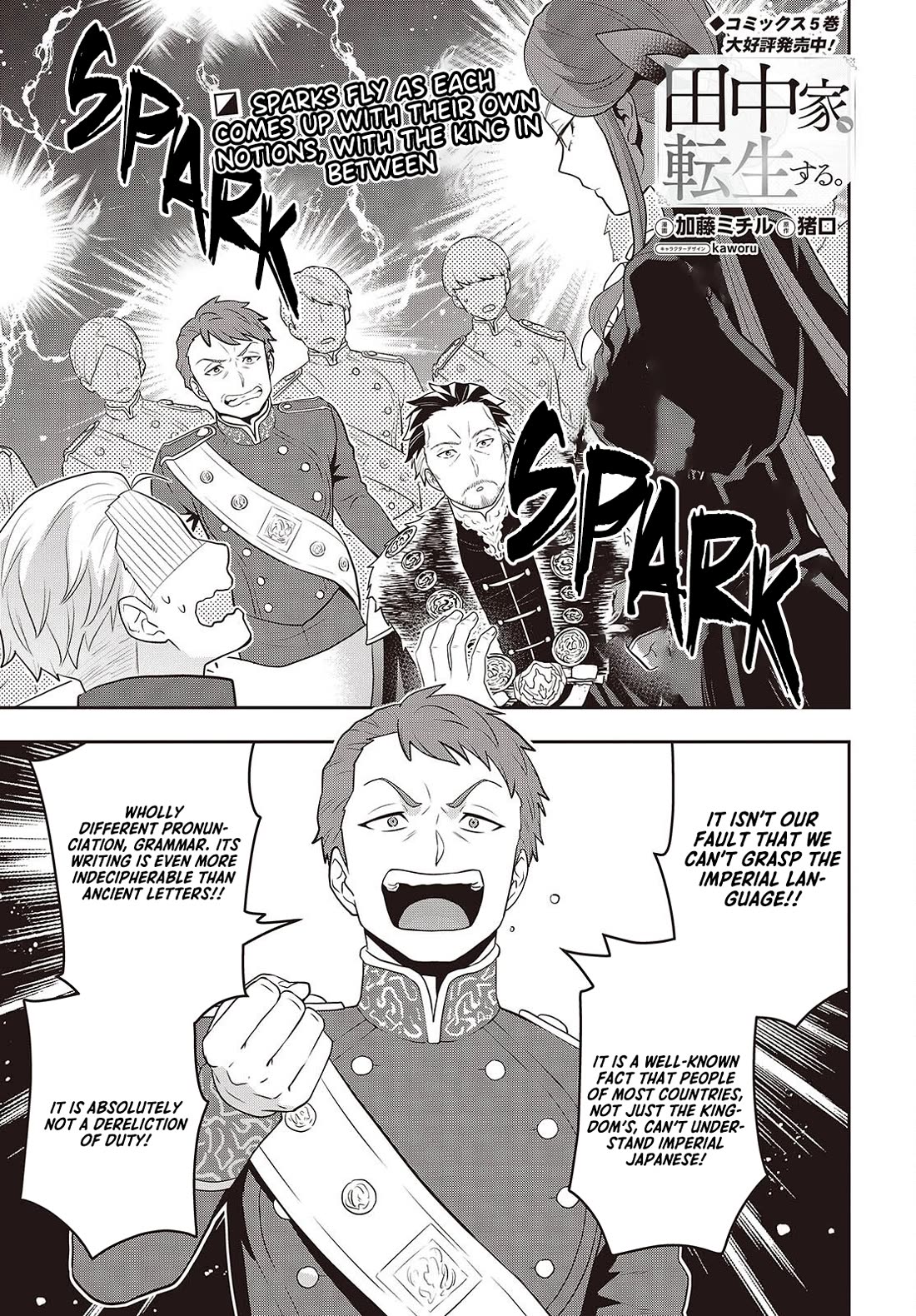 The Tanaka Family Reincarnates Chapter 45 page 2 - Chapter 45