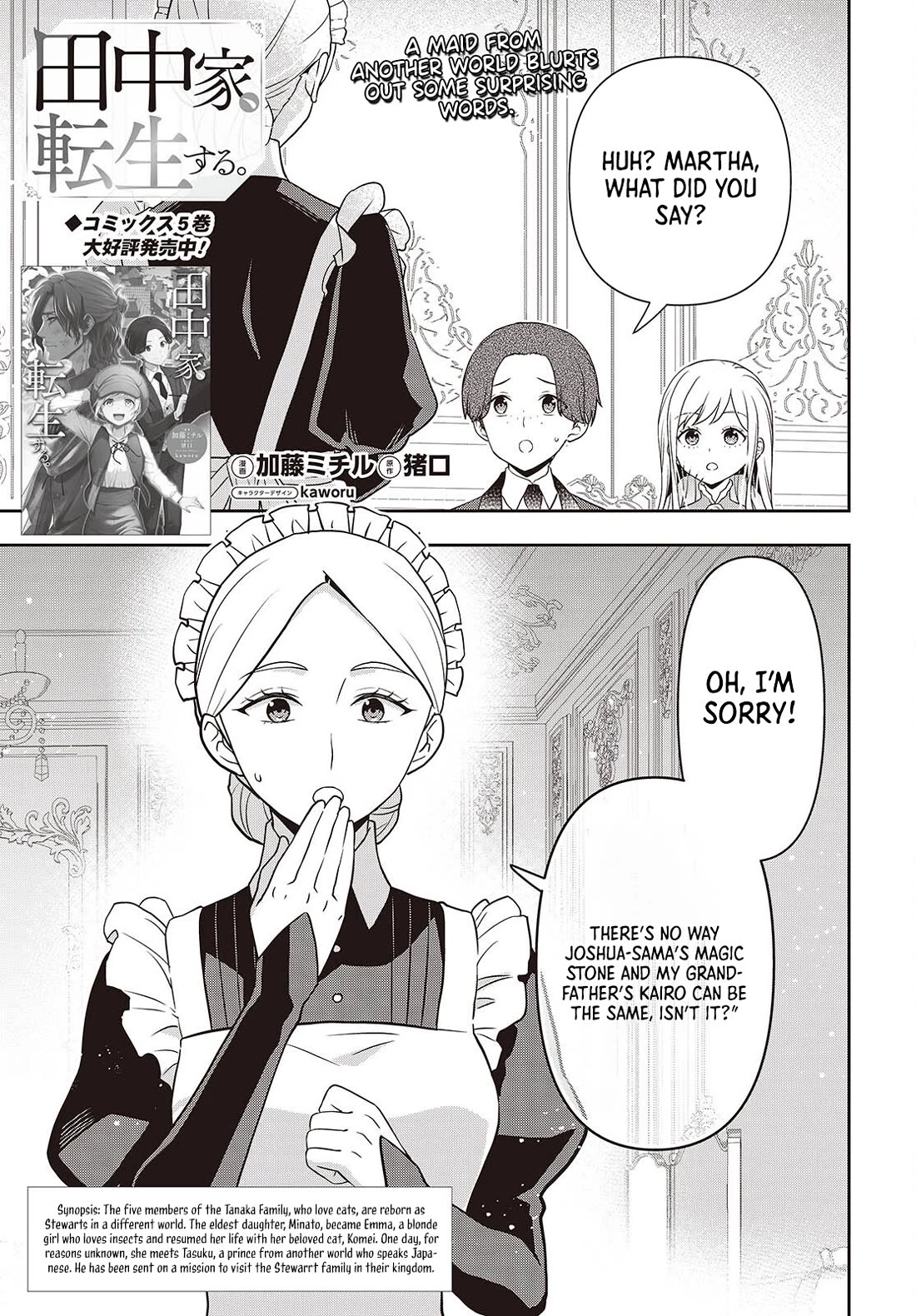 The Tanaka Family Reincarnates Chapter 46 page 2 - Chapter 46