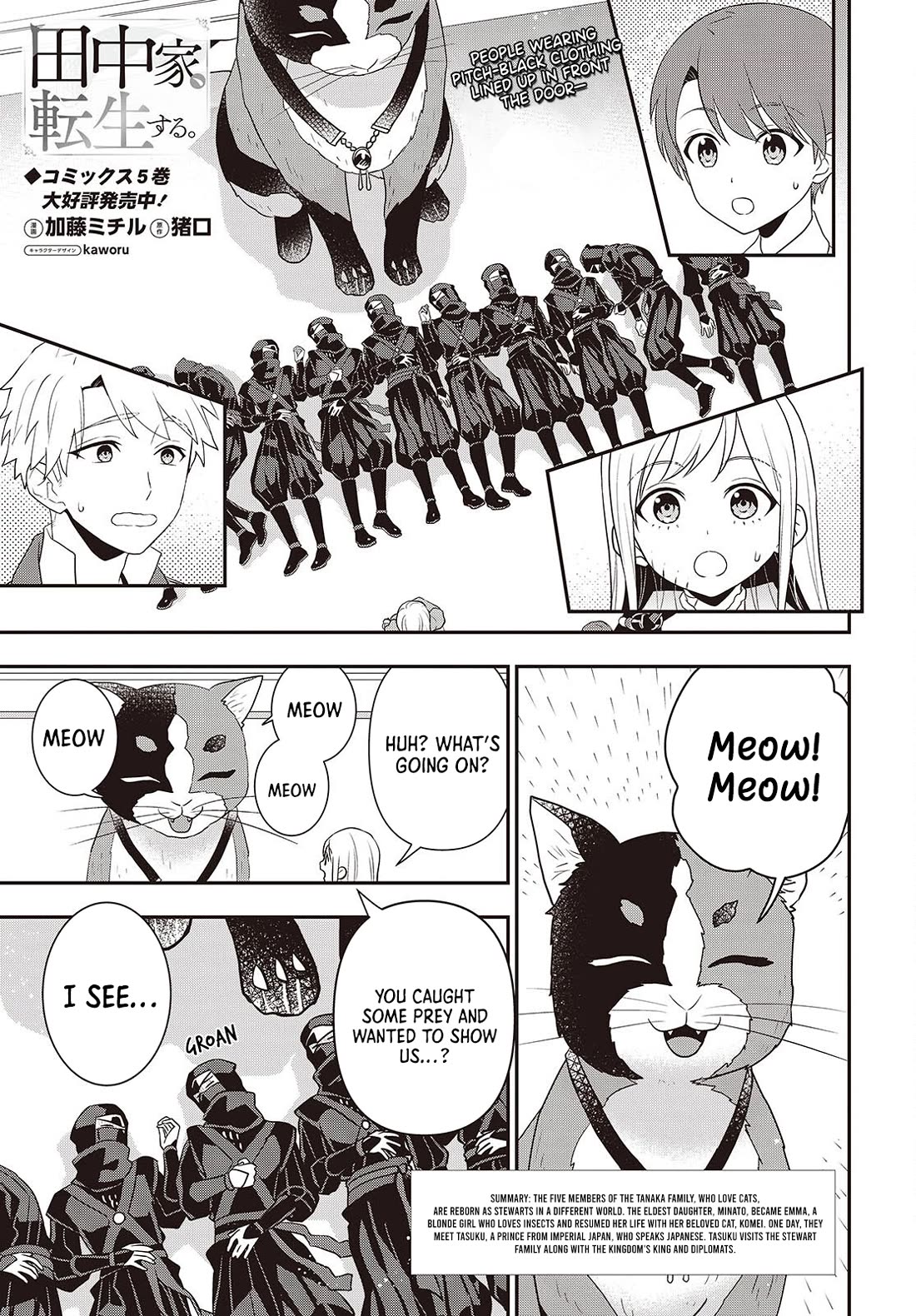 The Tanaka Family Reincarnates Chapter 47 page 2 - Chapter 47