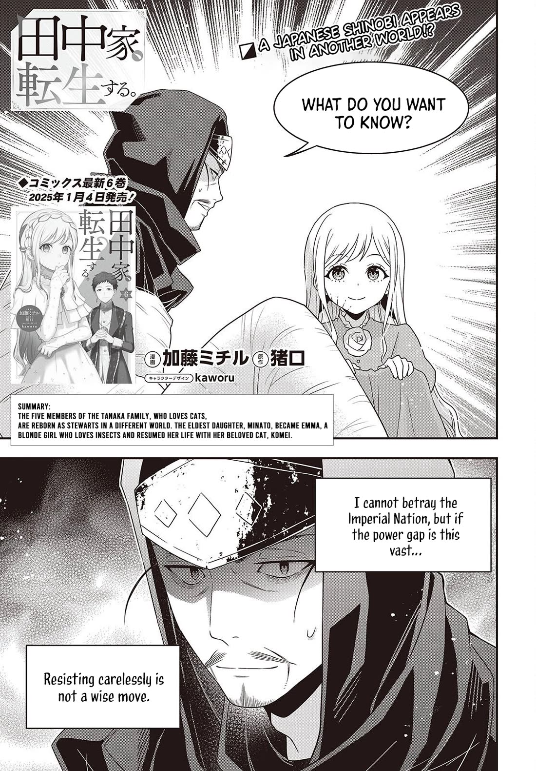 The Tanaka Family Reincarnates Chapter 49 page 2 - Chapter 49