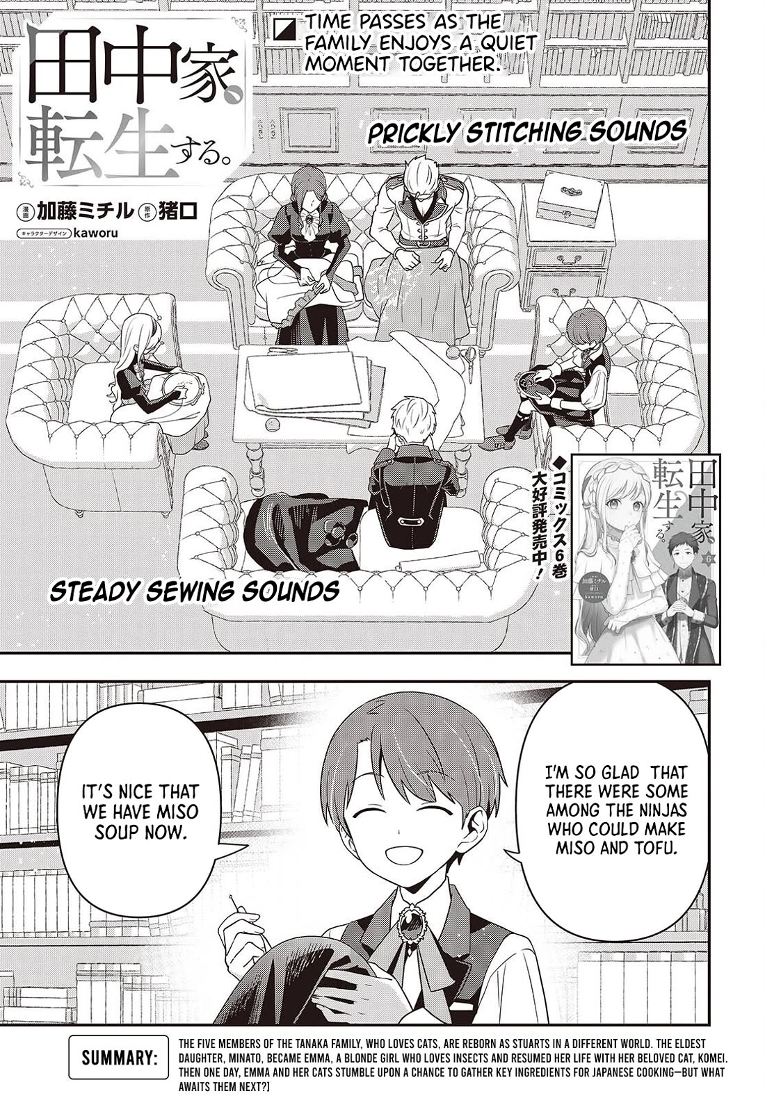 The Tanaka Family Reincarnates Chapter 52 page 2 - Chapter 52