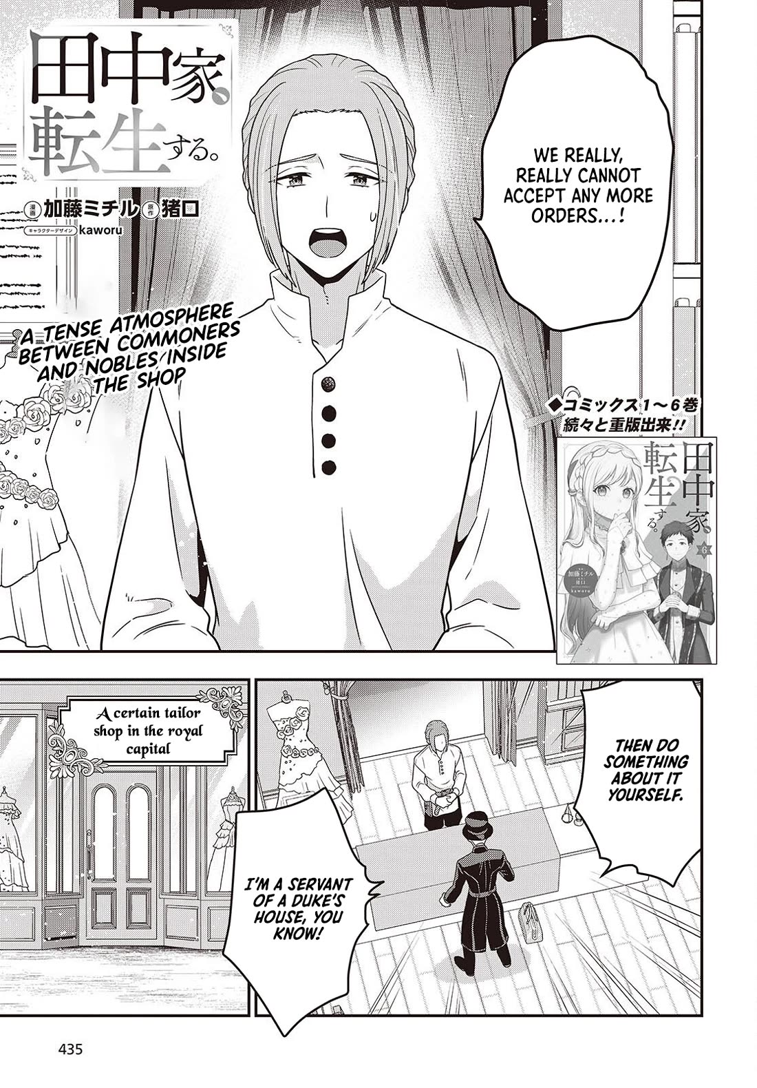 The Tanaka Family Reincarnates Chapter 54 page 1 - Chapter 54