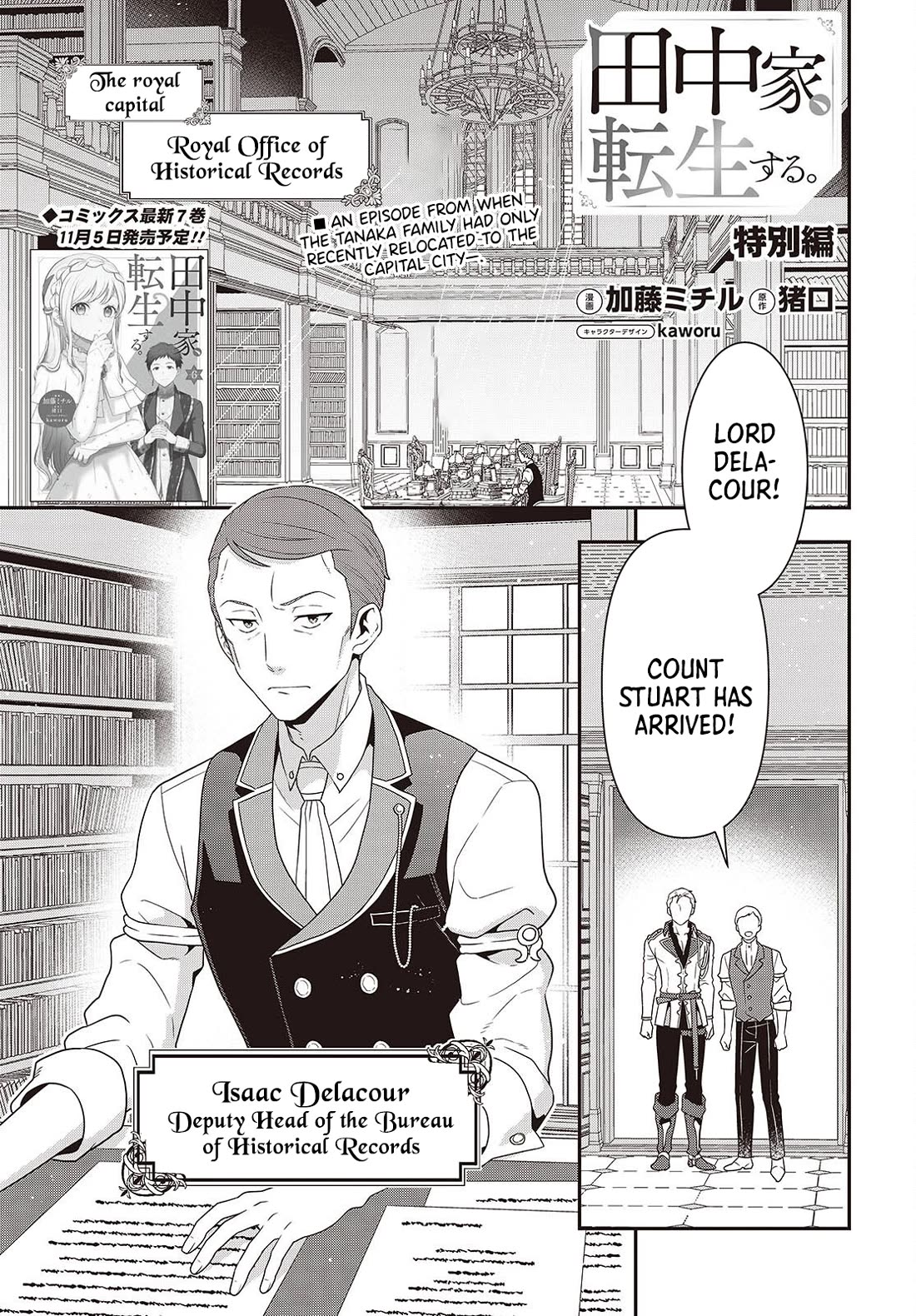 The Tanaka Family Reincarnates Chapter 56 page 2 - Chapter 56