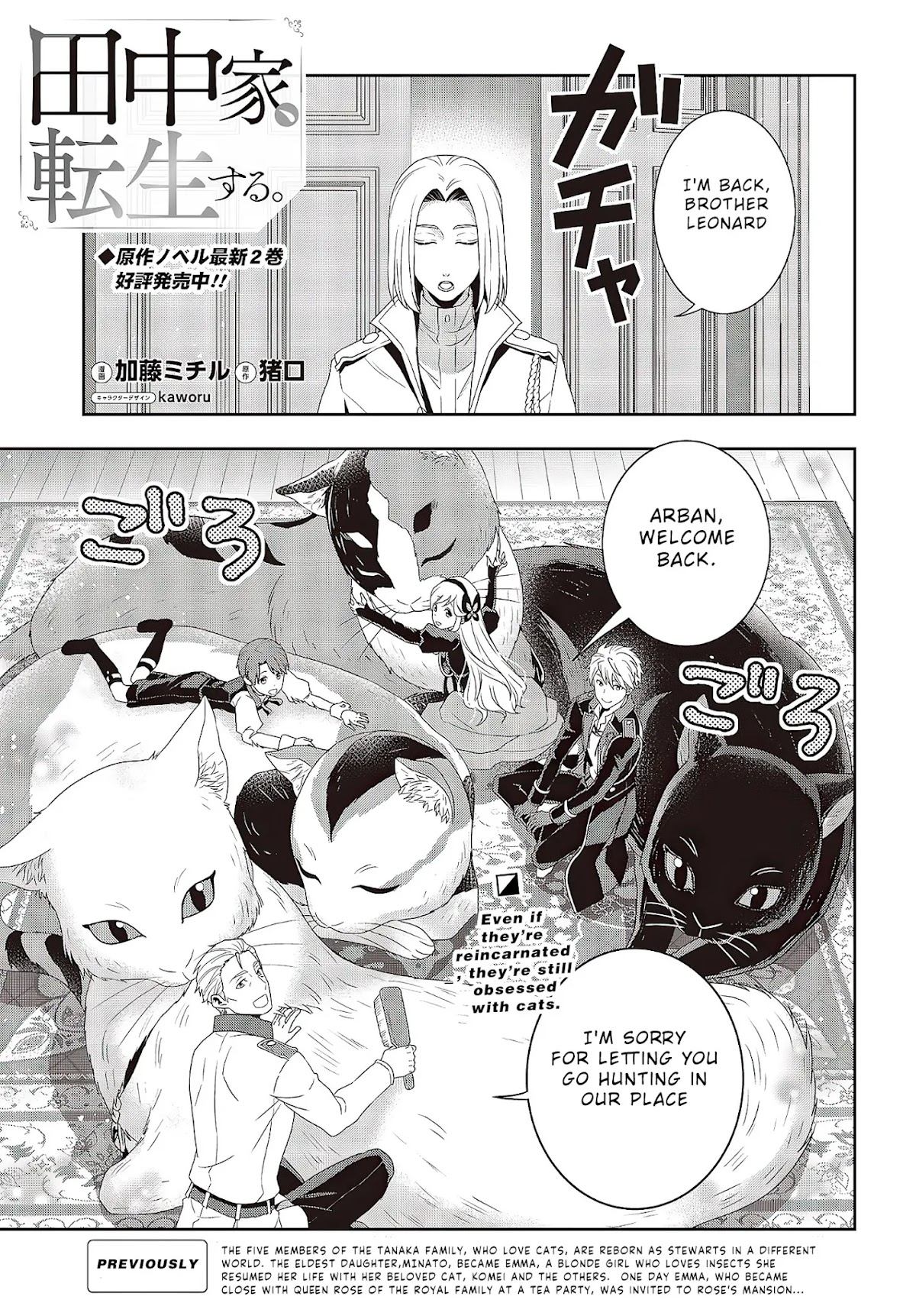 The Tanaka Family Reincarnates Chapter 7 page 2 - Chapter 7