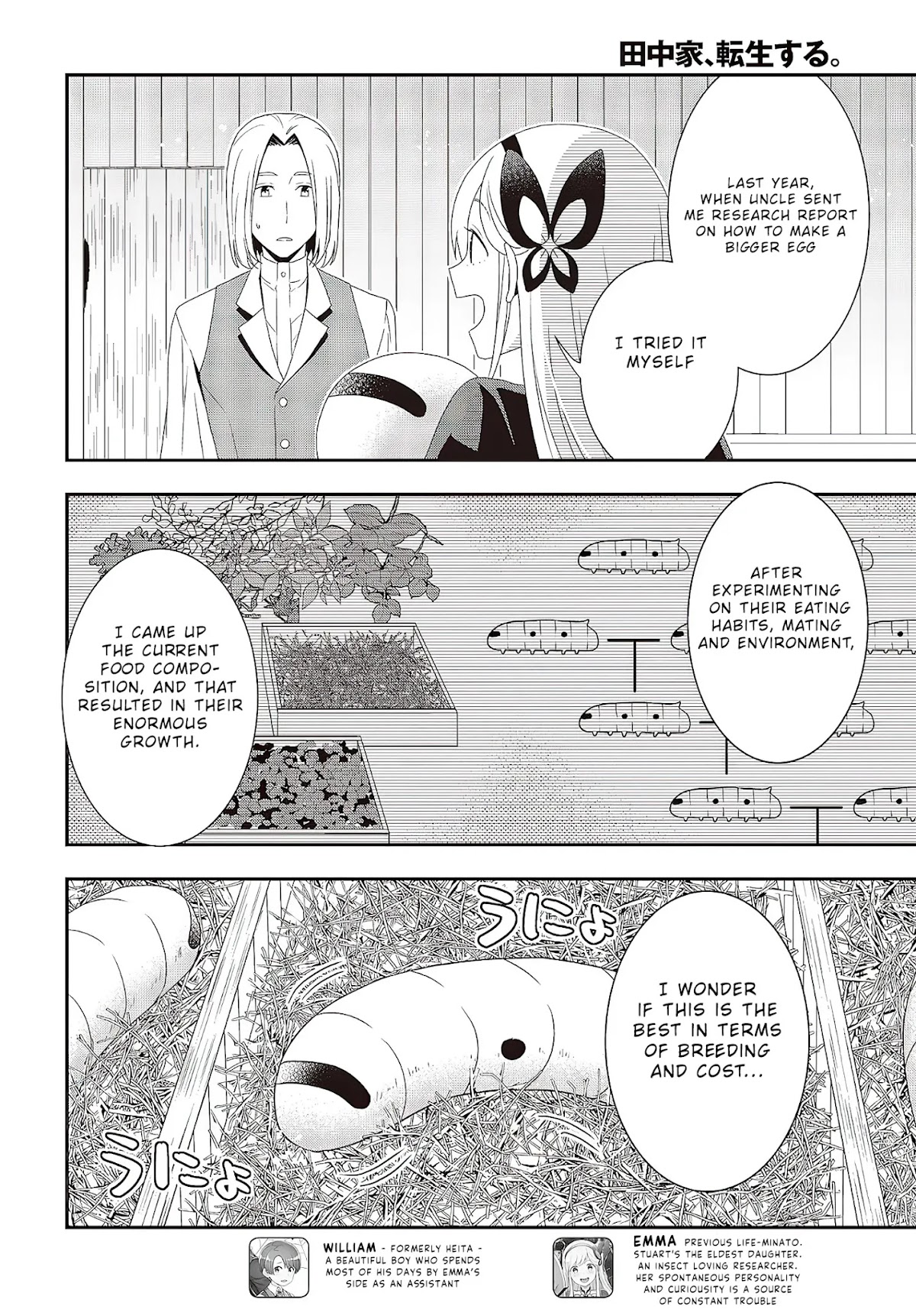 The Tanaka Family Reincarnates Chapter 8 page 3 - Chapter 8