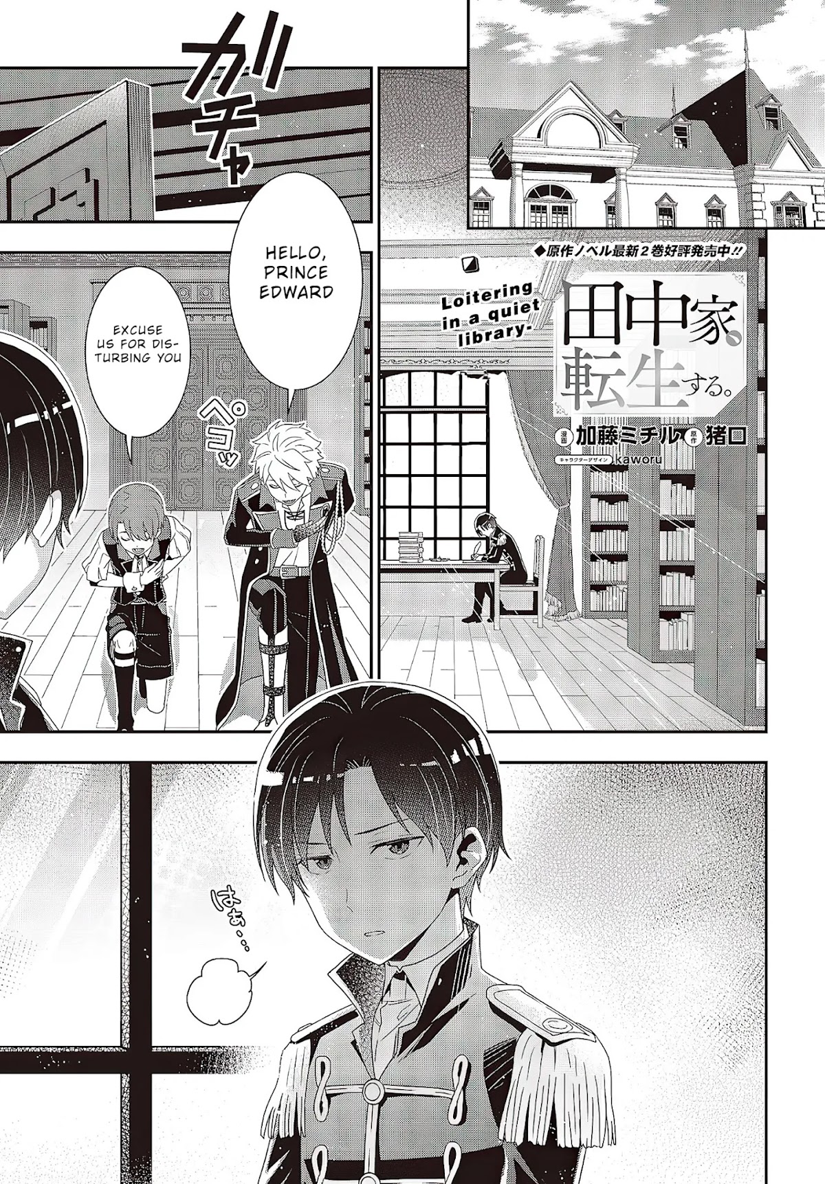 The Tanaka Family Reincarnates Chapter 9 page 2 - Chapter 9