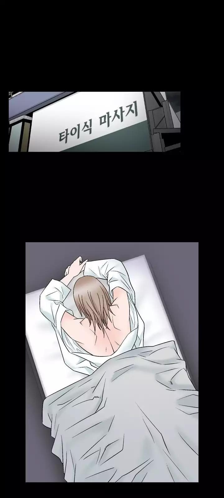 The Taste of Hands Chapter 39 page 18 - Chapter 39