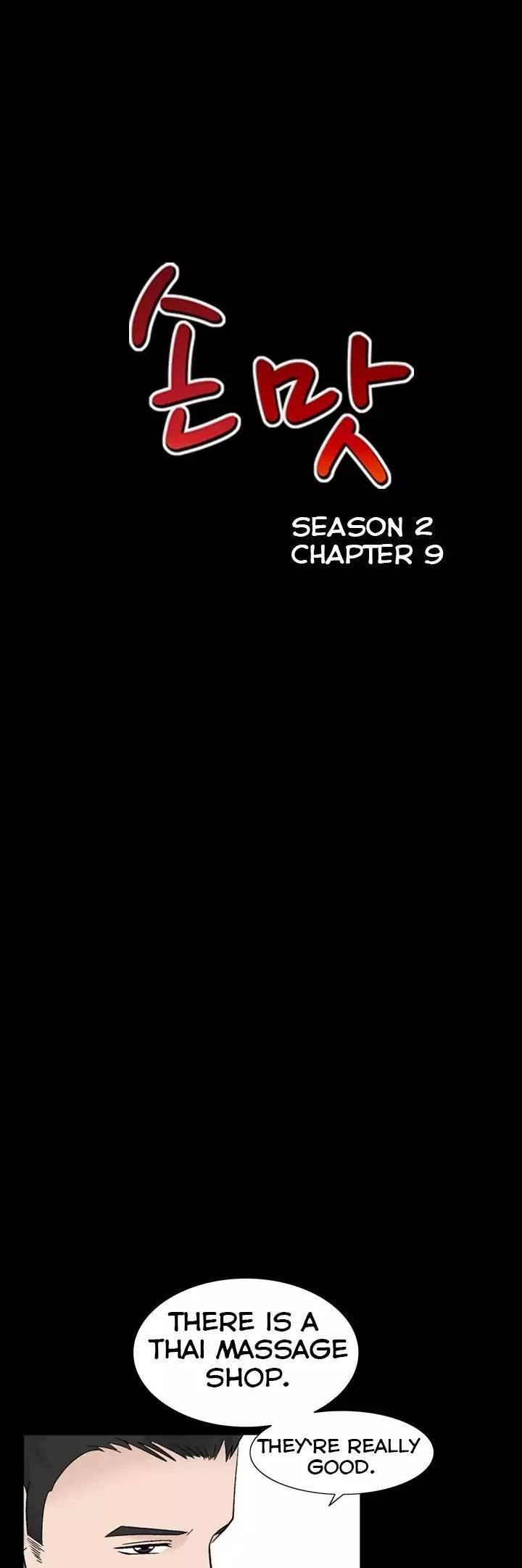 The Taste of Hands Chapter 39 page 4 - Chapter 39