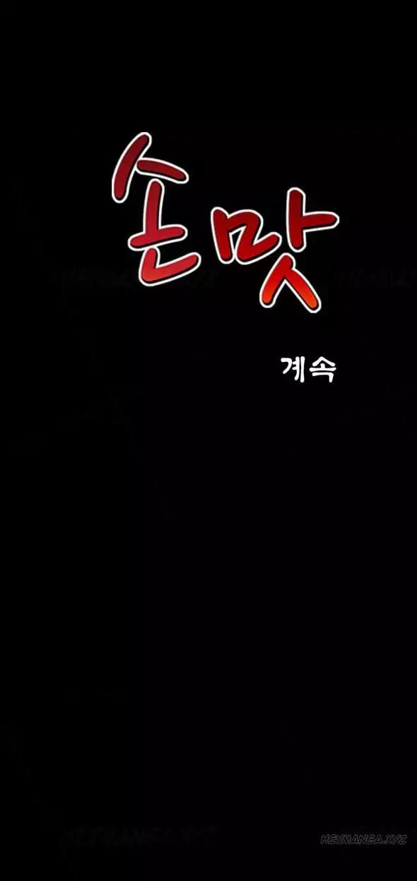 The Taste of Hands Chapter 50 page 40 - Chapter 50