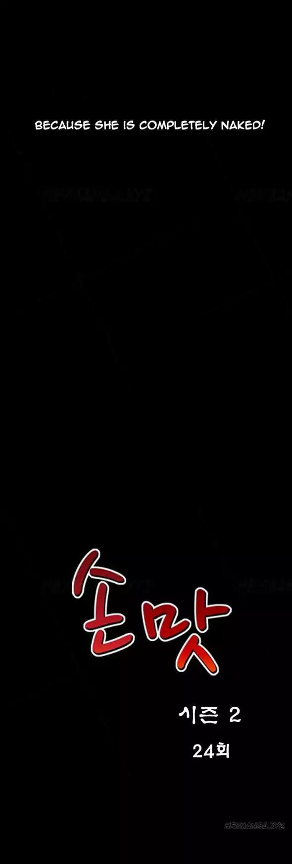 The Taste of Hands Chapter 54 page 3 - Chapter 54