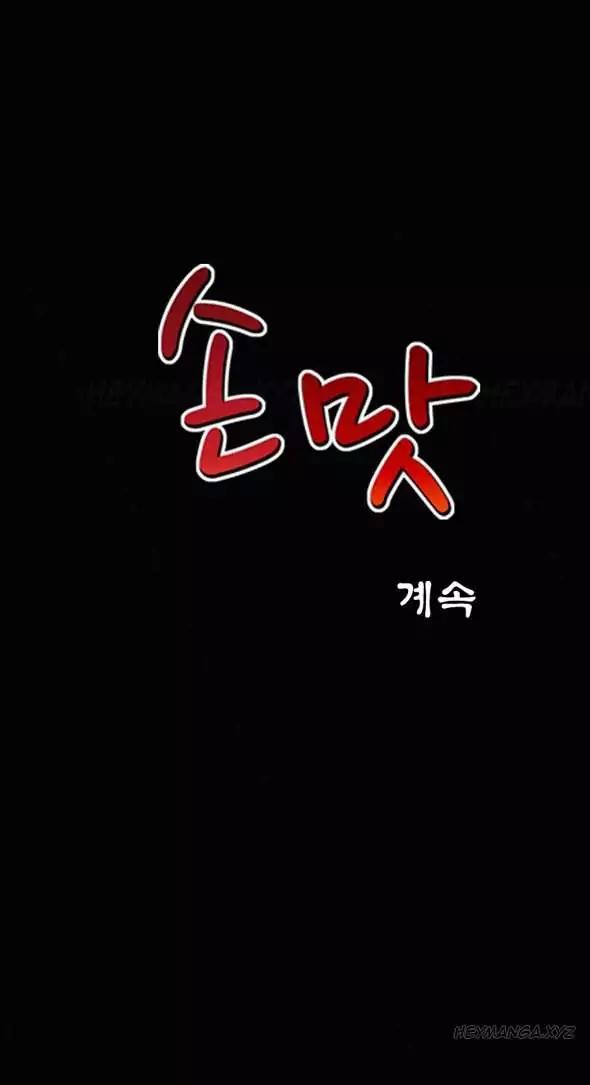 The Taste of Hands Chapter 57 page 35 - Chapter 57