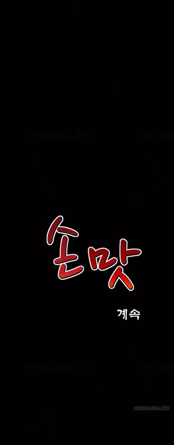 The Taste of Hands Chapter 63 page 33 - Chapter 63