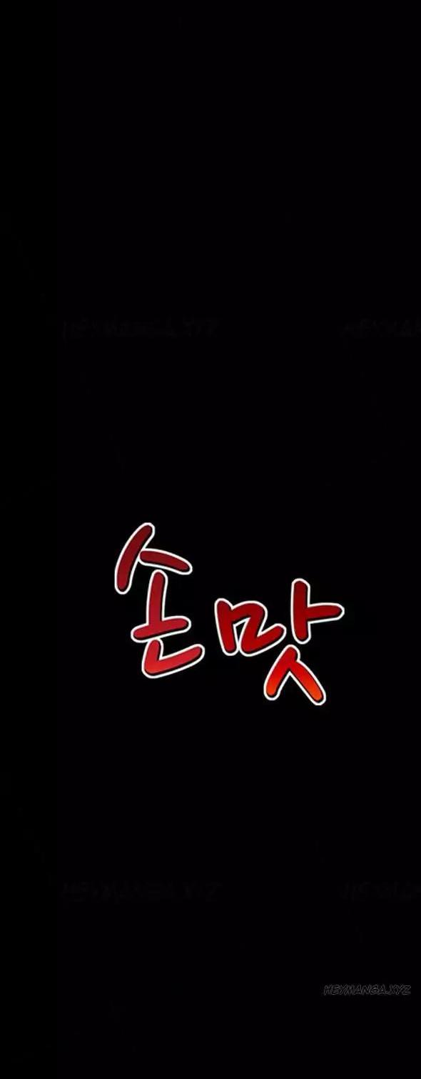 The Taste of Hands Chapter 64 page 4 - Chapter 64