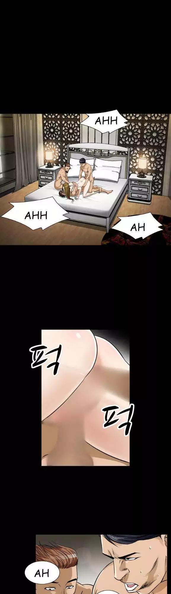 The Taste of Hands Chapter 66 page 1 - Chapter 66