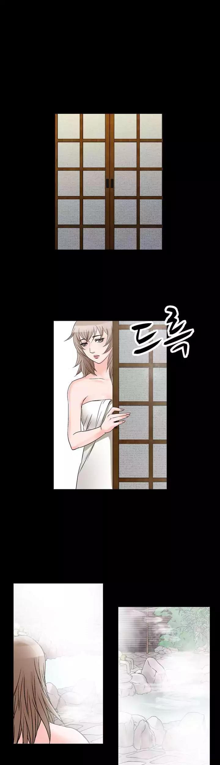 The Taste of Hands Chapter 67 page 1 - Chapter 67